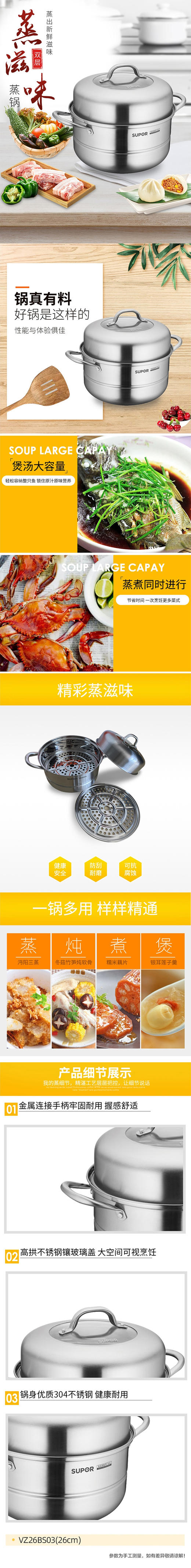 苏泊尔好帮手不锈钢双层蒸锅VZ26BS03 商品图6