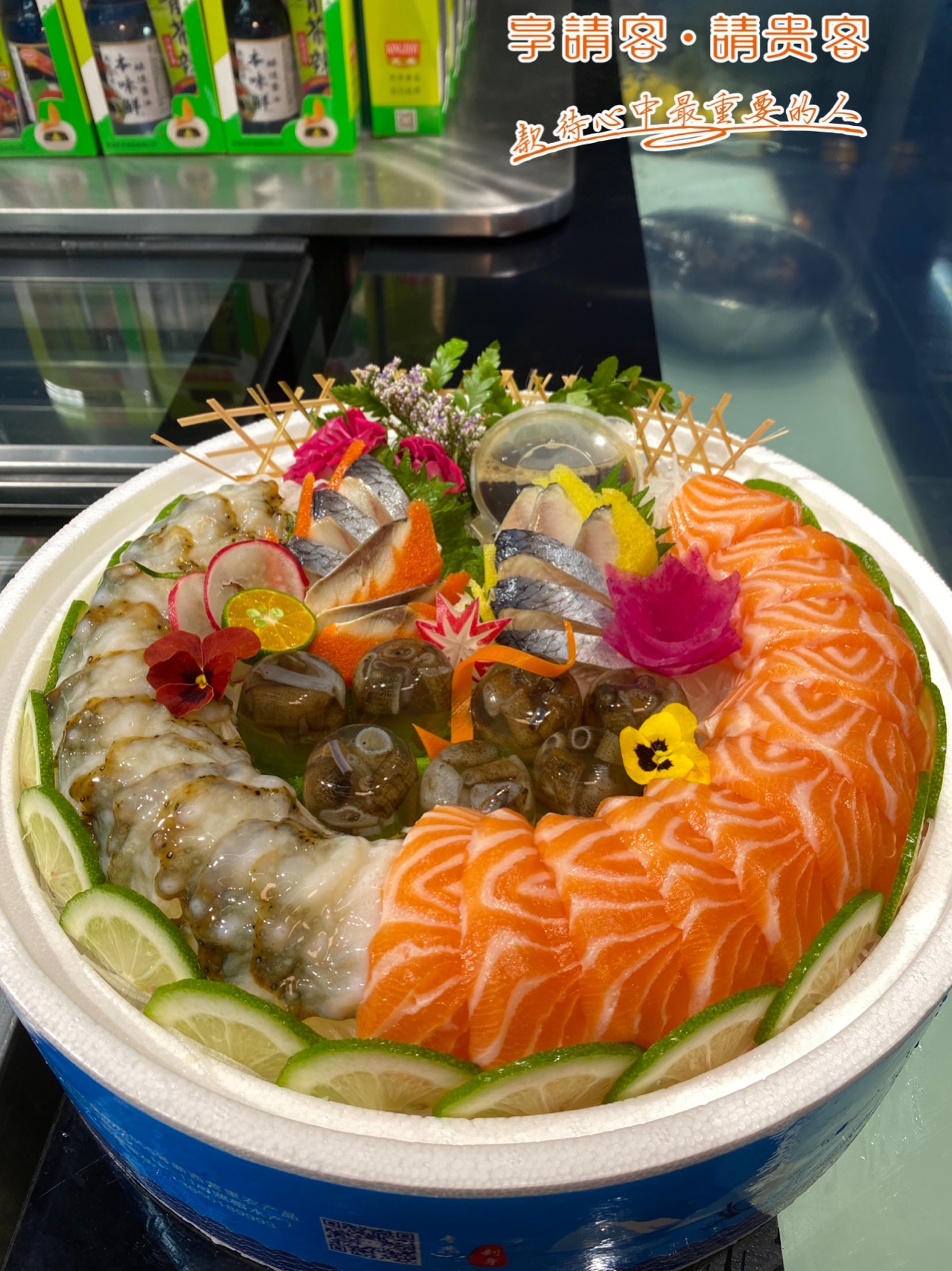 三文鱼拼辽参片