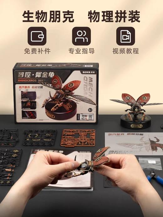 若客拼装系列 商品图4