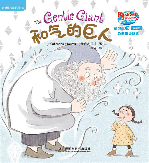 悠游阅读.成长计划(第四级)(10)自然拼读故事 点读书 商品图4