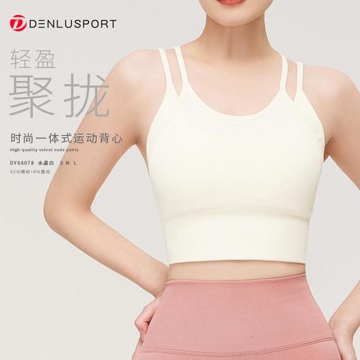 夏季新品DY6607#无缝一体式胸杯运动文胸背心聚拢收副乳防震速干吸汗轻柔裸感 商品图7
