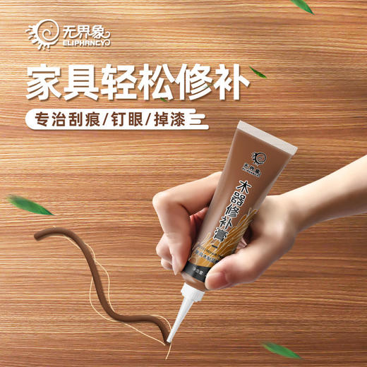 木器修补膏家具木门划痕钉眼修复红木实木掉漆坑洞破损修补漆神器 商品图1