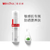 winona薇诺娜防晒spf48 pa+++ 敏感肌特护防晒又养肤 商品缩略图1