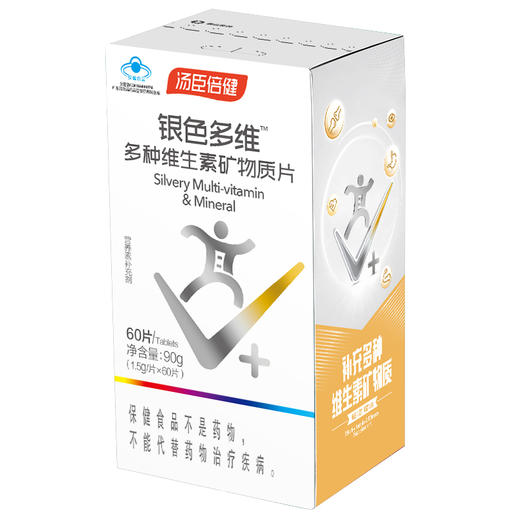 KJ  汤臣倍健 银色多维（多种维生素矿物质片） 60片/90g 商品图1