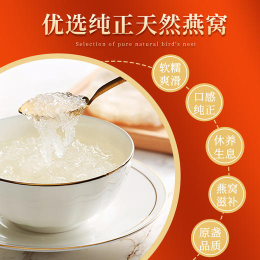 官妃燕国际溯源燕窝（密盏）100g 商品图4
