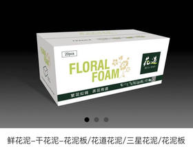 【资材】花泥  多款可选