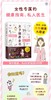 女子健康全书 商品缩略图1