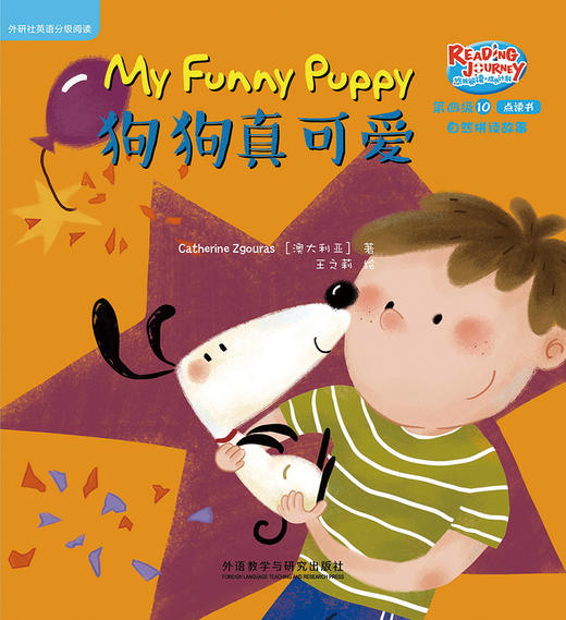 悠游阅读.成长计划(第四级)(10)自然拼读故事 点读书 商品图5