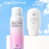 五一出游【现货秒发 抖音快手同款】健美创研红石榴防晒霜隔离喷雾 清爽细腻 美白防嗮 提亮肤色 隐形毛孔隔离霜 商品缩略图1
