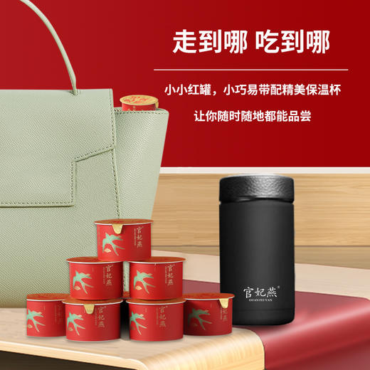 官妃燕壹杯燕窝（冻干燕窝） 商品图5