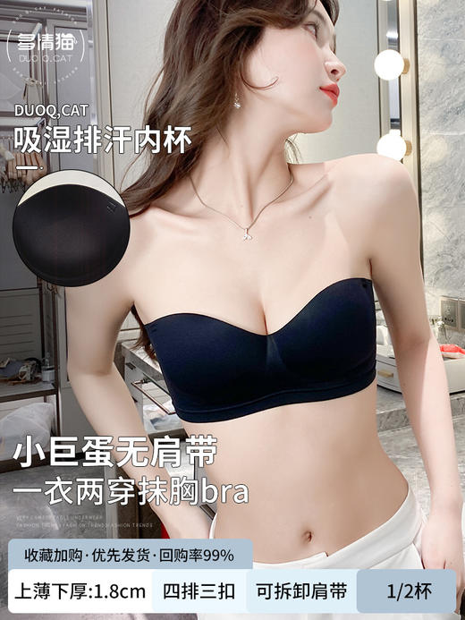 【夏天辣妹穿搭必备】两穿小聚蛋Bra性感文胸罩 无肩带可拆卸隐形加厚圆胸 比普通内衣更立体 无痕外扩型胸内衣 小胸聚拢 上托女半杯显大 防走光无钢圈文胸加宽收副乳美背胸罩 商品图4