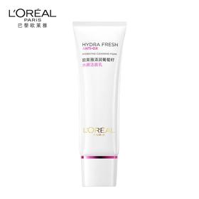 欧莱雅清润葡萄籽水嫩洁面乳125ml