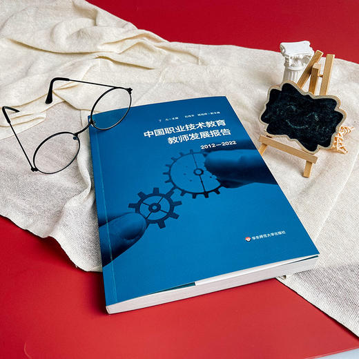 中国职业技术教育教师发展报告2012-2022 丁力 教育行政管理 商品图3