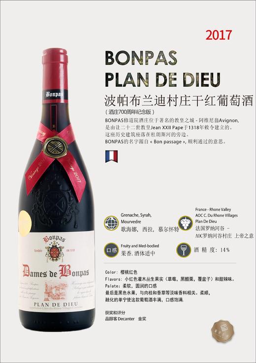 法国罗纳河谷AOC干红葡萄酒700周年纪念款单支装 商品图2