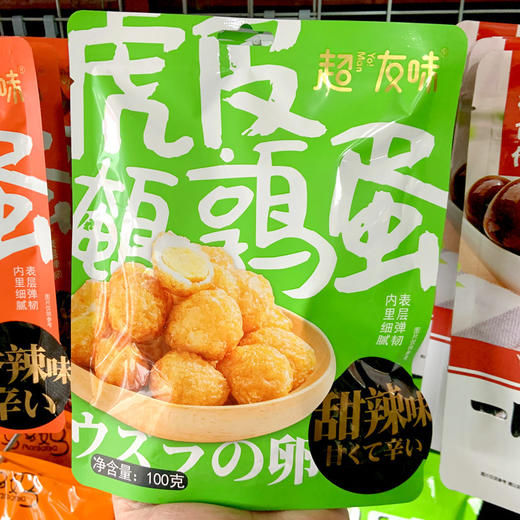 超友味甜辣味虎皮鹌鹑蛋100g 商品图1