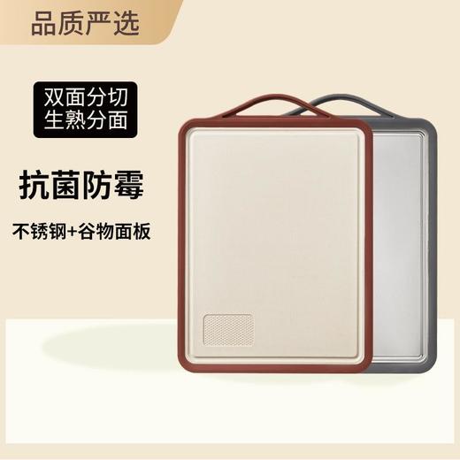不锈钢双面菜板塑料砧板案板家用厨房面板粘板谷纤维分类切菜板 商品图1