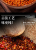 红油海椒 商品缩略图2