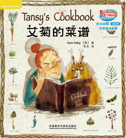 悠游阅读.成长计划(第四级)(6)自然拼读故事 点读书 商品图2