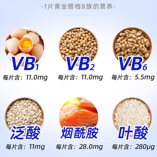 黄金搭档多种B族维生素片（成人）/3瓶 商品图1