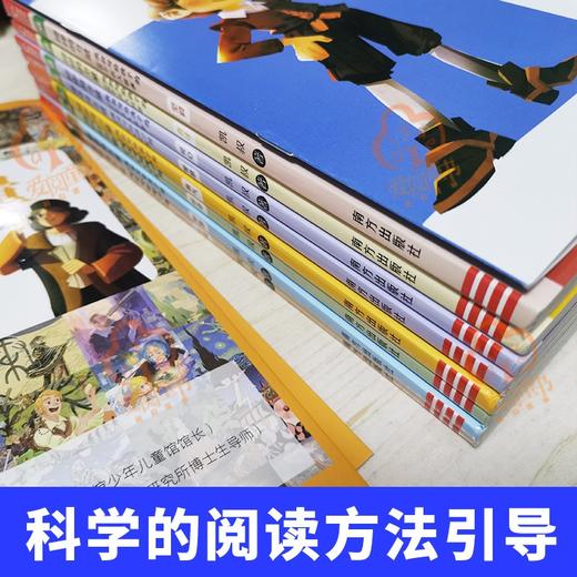 凯叔名人传 榜样的力量全套共8册 商品图3