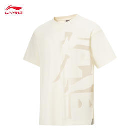 【L断码】李宁中国李宁 X 成龙功夫系列丨短袖T恤男子新款运动上衣AHST067【库存有限，如无货将做退款，介意慎拍】