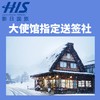 日本签证日本大使馆指定送签社单次三年多次五年多次北京上海广州大连领区 商品缩略图4