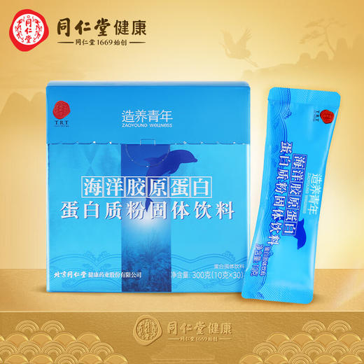 【正宗同仁堂品牌】北京同仁堂 海洋胶原蛋白蛋白质粉固体饮料300克（10克/袋*30袋） 海洋鱼胶原蛋白 双补蛋白饮品SY 商品图2