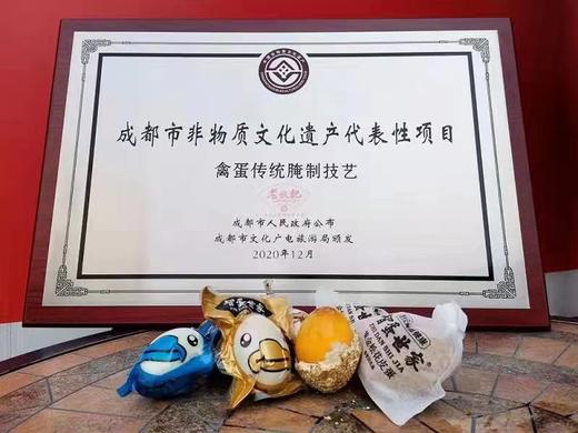 成都非遗黄金皮蛋/无铅工艺 商品图14