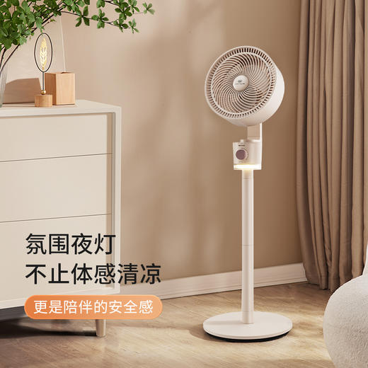 【卡蛙】流萤风空气循环扇 商品图0
