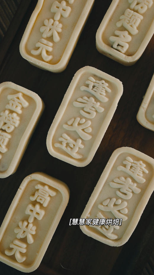 状元糕礼盒（一盒16个裝）原价268特价168（提货时间随便写，备注里写清楚实际提货时间，高考5月28日至6月6日，中考6月8日至6月16日，6月3日、13日店休不能提货， 要送货跑腿费自理哈） 商品图2