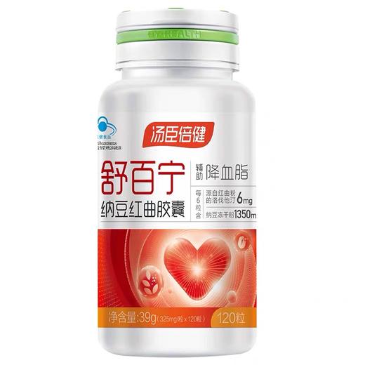 KJ 汤臣倍健舒百宁 (纳豆红曲胶囊)  辅助降血脂   120粒 商品图1