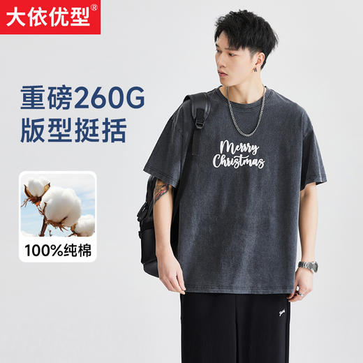 【新款DQ】大依优型大码男装厚短袖T恤潮胖夏季简约宽松休闲男士男纯棉260G重磅洗水 商品图0