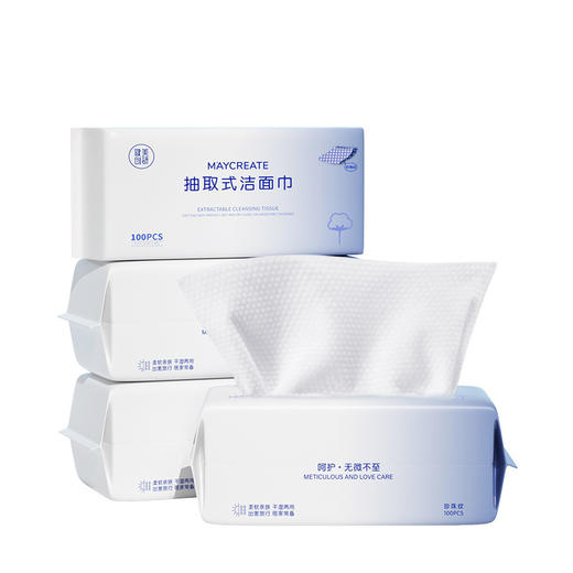 五一出游【新款到货 捡漏/低至9.9】健美创研珍珠纹加厚洗脸巾 干湿两用卸妆巾100片 化妆棉柔巾 商品图9