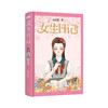 女生日记 纪念版精装 商品缩略图0