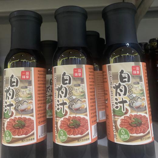 白灼汁 商品图0