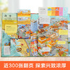 揭秘第十一辑系列 5-10岁 汤姆·亚当斯 等著 科普百科 商品缩略图2