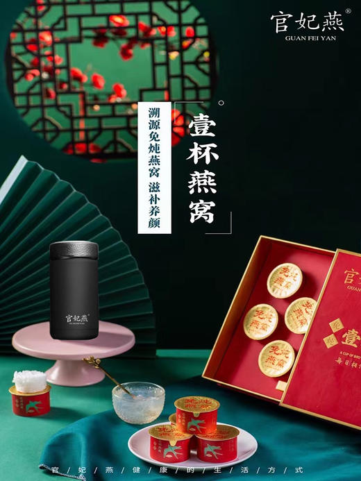 官妃燕壹杯燕窝（冻干燕窝） 商品图12