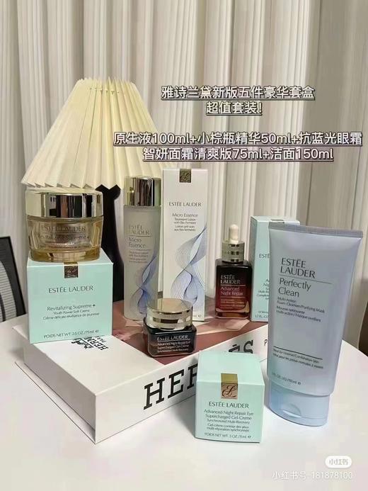 EsteeLauder雅诗兰黛密集5件套 新版半增量 蓝洁面150 特润50 抗蓝光15 普通原生液100 智妍面霜75【CDF】 商品图2