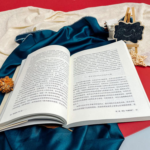 课堂密码 第二版 周彬课堂教学三部曲 大夏书系 商品图4