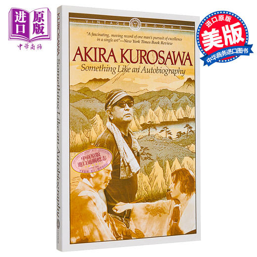 【中商原版】蛤蟆的油 黑泽明 英文原版 Something Like An Autobiography 豆瓣高分 商品图0