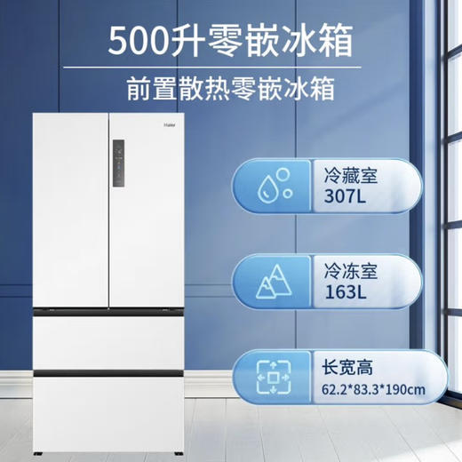 海尔（Haier）冰箱BCD-500WGHFD4DW9U1 商品图2