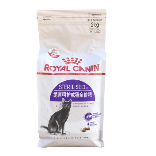 皇家SA37绝育呵护成猫粮英美短布偶猫体重控制营养专用 商品图0