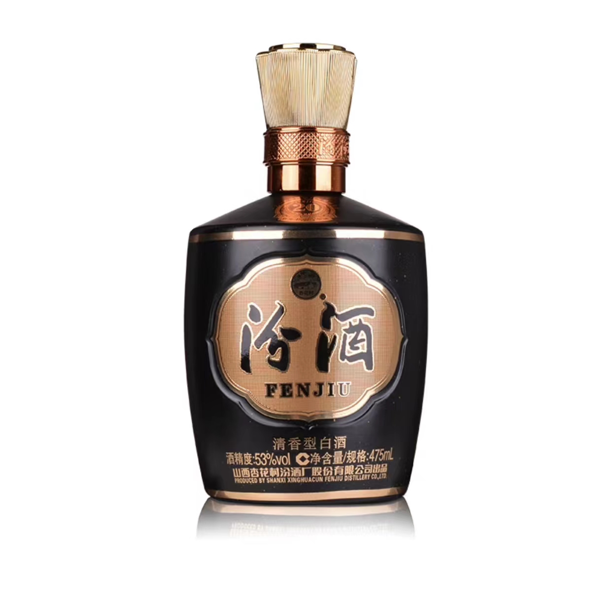 「汾酒经典」汾酒53度巴拿马20 清香型475ml