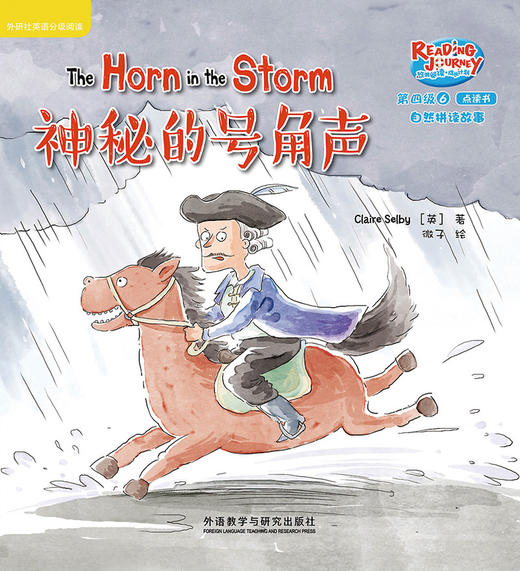 悠游阅读.成长计划(第四级)(6)自然拼读故事 点读书 商品图3