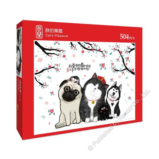 朕的乐趣/504片 商品图1