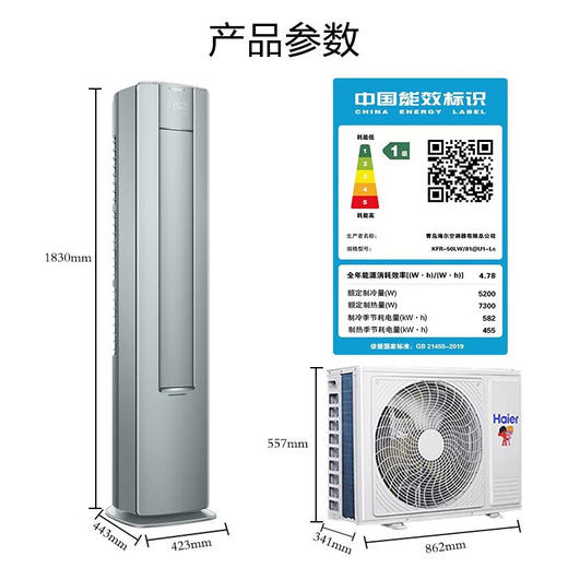 海尔（Haier）空调立式2匹柜机一级能效变频雷神者快速冷暖UVC紫外除菌智能除湿自清洁KFR-50LW/81@U1-Lc 商品图6