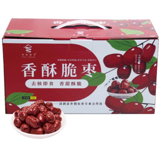 【陕北香酥脆枣】500g/盒，独立包装，香甜不腻 商品图2