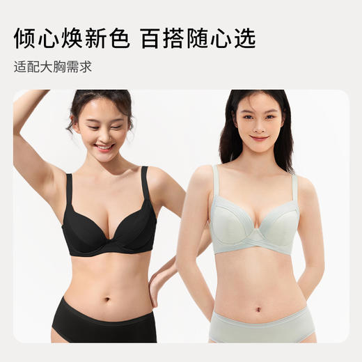 [倾心]分胸型4.0文胸3/4杯自然承托防下垂简约大胸内衣 商品图4
