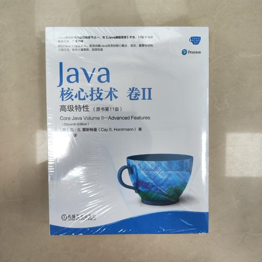 Java核心技术 卷II 高级特性（原书第11版） 商品图6