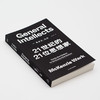 21世纪的21位思想家 麦肯齐·沃克 著 哲学 商品缩略图2